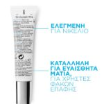 La Roche Posay Pigmentclar Eyes Διορθωτική Κρέμα Ματιών για τους Μαύρους Κύκλους 15ml