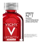 Vichy Liftactiv Specialist B3 Serum 30ml