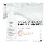 Vichy Capital Soleil Uv Age Daily SPF50+ 40ml