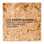 Vichy Liftactiv Serum Με Βιταμίνη C 20ml