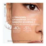Vichy Liftactiv Serum Με Βιταμίνη C 20ml