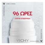 Vichy Clinical Control Roll On Αποσμητικό Με 96 ώρες Διάρκεια Για Γυναίκες 50ml