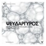 Vichy Clinical Control Roll On Αποσμητικό Με 96 ώρες Διάρκεια Για Γυναίκες 50ml