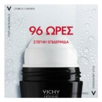 Vichy Clinical Control Roll On Αποσμητικό με 96 ώρες Διάρκεια για Άνδρες 50ml