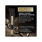 L’οreal Paris Age Perfect Cell Renew Κυτταρικής Ανάπλασης Ματιών Eye Cream 15ml