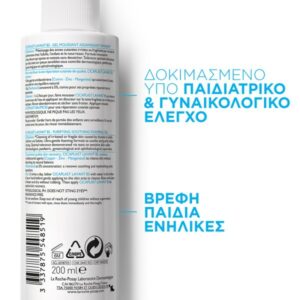 La Roche Posay Cicaplast Lavant B5 200ml