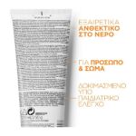 La Roche Posay Anthelios Dermo-Pediatrics Lait spf50+ Παιδικό Αντηλιακό Γαλάκτωμα 250ml