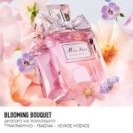 Dior Miss Dior Blooming Bouquet EDT 100ml (2023)