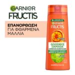 Garnier Fructis Goodbye Damage Σαμπουάν Επανόρθωσης Για Φθαρμένα Μαλλιά 400ml