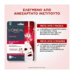 L’Oreal Paris Revitalift Laser Triple Action Tissue Mask 28gr