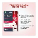 L’Oreal Paris Revitalift Laser Triple Action Tissue Mask 28gr