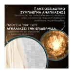 L’Οreal Paris Age Perfect Midnight Κρέμα Νυκτός Για Κυτταρική Ανάπλαση 50ml