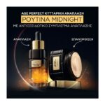 L’Οreal Paris Age Perfect Midnight Κρέμα Νυκτός Για Κυτταρική Ανάπλαση 50ml