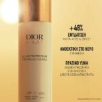 Dior Solar The Protective Milk for Face and Body SPF 30 Sunscreen Milk – High Protection 125ml