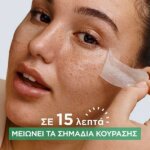 Garnier SkinActive Hyaluronic Cryo Jelly Patches Ματιών για Ξεκούραστο Βλέμμα 5g