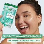Garnier SkinActive Hyaluronic Cryo Jelly Patches Ματιών για Ξεκούραστο Βλέμμα 5g