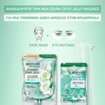 Garnier SkinActive Hyaluronic Cryo Jelly Patches Ματιών για Ξεκούραστο Βλέμμα 5g