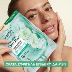Garnier SkinActive Hyaluronic Cryo Jelly Tissue Face Mask 27gr.