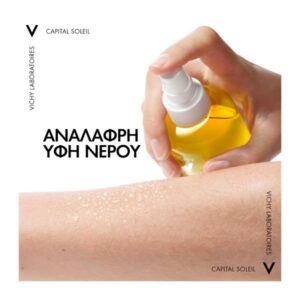 Vichy Capital Soleil Solar Protective Water SPF30 Αντηλιακό Νερό Προστασίας & Ενυδάτωσης Με Υαλουρονικό Οξύ 200ml