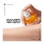 Vichy Capital Soleil Enhanced Tan Protective Solar Water SPF30 Αντηλιακό Νερό Για Λαμπερό Μαύρισμα Με Βήτα Καροτίνη 200ml