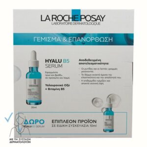 La Roche Posay Hyalu B5 Serum 30ml + Δώρο Hyalu B5 Serum 10ml