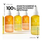 Vichy Capital Soleil Solar Protective Water Spray With Hyaluronic Acid SPF50 Ενυδατικό Νερό Προστασίας Από Τον Ήλιο Προσώπου – Σώματος 200ml