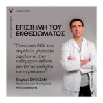 Vichy Capital Soleil UV-Age Daily SPF50+ Λεπτόρρευστο Αντηλιακό Προσώπου Κατά Της Φωτογήρανσης Με Χρώμα 40ml