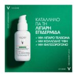 Vichy Capital Soleil Uv-Clear SPF50+ Λεπτόρρευστο Αντηλιακό Προσώπου Κατά Των Ατελειών 40ml