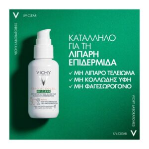Vichy Capital Soleil Uv-Clear SPF50+ Λεπτόρρευστο Αντηλιακό Προσώπου Κατά Των Ατελειών 40ml
