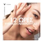 Vichy Capital Soleil Uv-Clear SPF50+ Λεπτόρρευστο Αντηλιακό Προσώπου Κατά Των Ατελειών 40ml