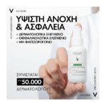 Vichy Capital Soleil Uv-Clear SPF50+ Λεπτόρρευστο Αντηλιακό Προσώπου Κατά Των Ατελειών 40ml