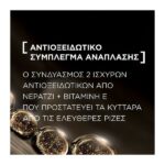 L’ oreal Paris Age Perfect Cell Renew Day Cream Κρέμα Προσώπου Ημέρας Για Ανάπλαση Της Επιδερμίδας 50ml