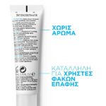 La Roche Posay Substiane Eyes Κρέμα Ματιών Για Σακούλες 15ml