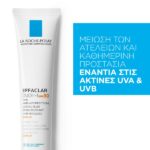 La Roche Posay Effaclar Duo (+) spf30 Επανορθωτική Φροντίδα Κατά των Ατελειών Με Αντηλιακή Προστασία 40ml