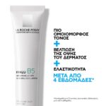 La Roche Posay Hyalu B5 Cream Αντιρυτιδική & Επανορθωτική Κρέμα 40ml