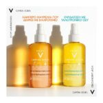 Vichy Capital Soleil Solar Protective Water SPF50 With Beta Carotene Νερό Υψηλής Προστασίας 200ml