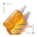Vichy Capital Soleil Solar Protective Water SPF50 With Beta Carotene Νερό Υψηλής Προστασίας 200ml