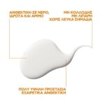 La Roche Posay Anthelios Uvmune 400 Spf 50+ Invisible Fluide Αντηλιακή Κρέμα Προσώπου Με Άρωμα 50ml
