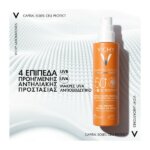 Vichy Capital Soleil Cell Protect Αντηλιακό Γαλάκτωμα Spray SPF50+ Mε Λεπτόρρευστη Υφή Για Το Σώμα 200ml