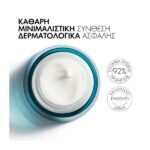 Vichy Mineral 89 Booster 72h Ενυδατική Κρέμα Προσώπου 50ml