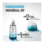 Vichy Mineral 89 Booster 72h Ενυδατική Κρέμα Προσώπου 50ml