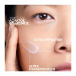La Roche Posay Cicaplast Β5 Serum Ορός Προσώπου Για Επανόρθωση & Ενυδάτωση 30ml
