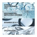 Vichy Mineral 89 Booster 72h Ενυδατική Κρέμα Προσώπου Με Πλούσια Υφή 50ml