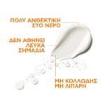 La Roche Posay Anthelios Dermo-Pediatrics Wetskin Lotion SPF50+ Παιδικό Αντηλιακό Γαλάκτωμα 200ml