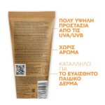 La Roche Posay Anthelios Dermo-Pediatrics Wetskin Lotion SPF50+ Παιδικό Αντηλιακό Γαλάκτωμα 200ml