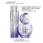 Lancome Rénergie Cream SPF20 50ml