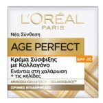 L’Oreal Age Perfect Κρέμα Σύσφιξης Ημέρας Με Κολλαγόνο SPF 30 Ενάντια Στη Χαλάρωση Και Τις Κηλίδες 50+ 50ml