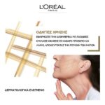 L’Oreal Age Perfect Κρέμα Σύσφιξης Ημέρας Με Κολλαγόνο SPF 30 Ενάντια Στη Χαλάρωση Και Τις Κηλίδες 50+ 50ml