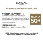 L’Oreal Age Perfect Κρέμα Σύσφιξης Ημέρας Με Κολλαγόνο SPF 30 Ενάντια Στη Χαλάρωση Και Τις Κηλίδες 50+ 50ml