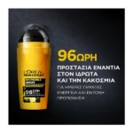 L’oreal Paris Men Expert Invincible Sport Αποσμητικό Roll-οn 50ml